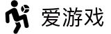 爱游戏电脑版-爱游戏中文网-ayxgame